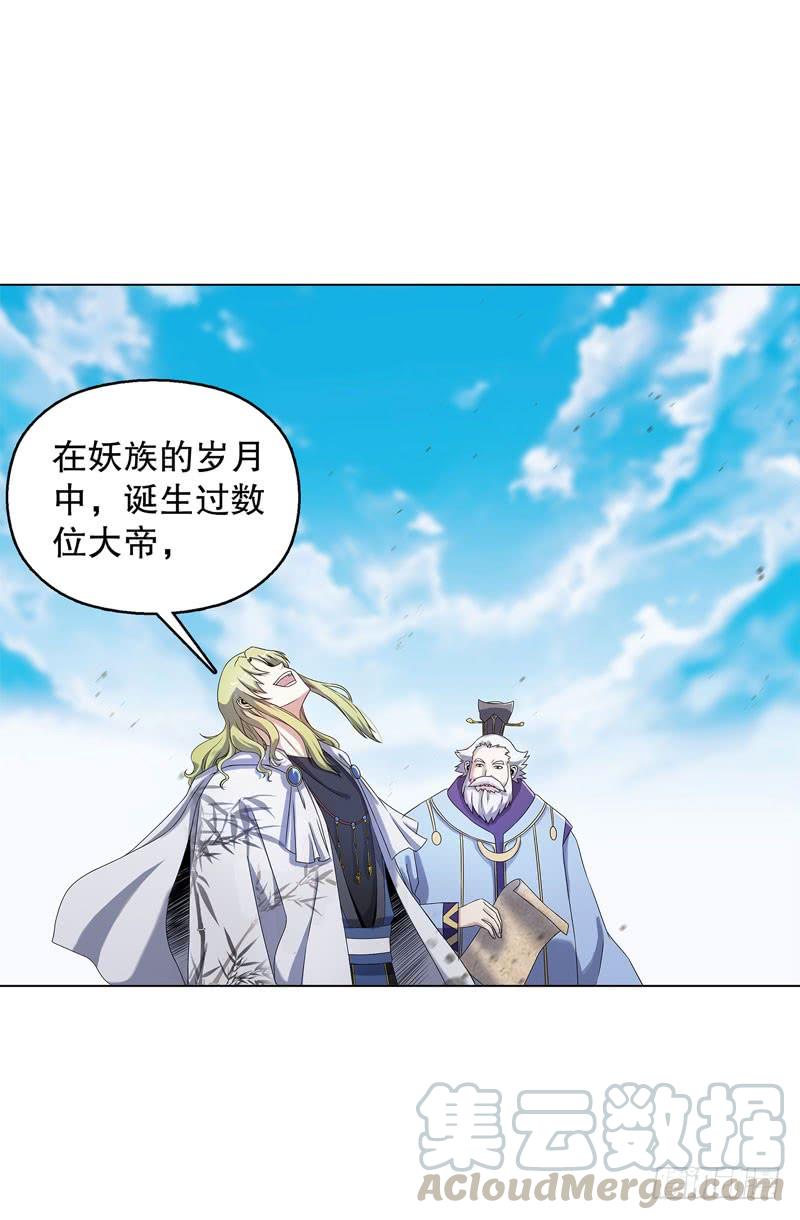 Heavenly God Mnemonic Ch.53 p33