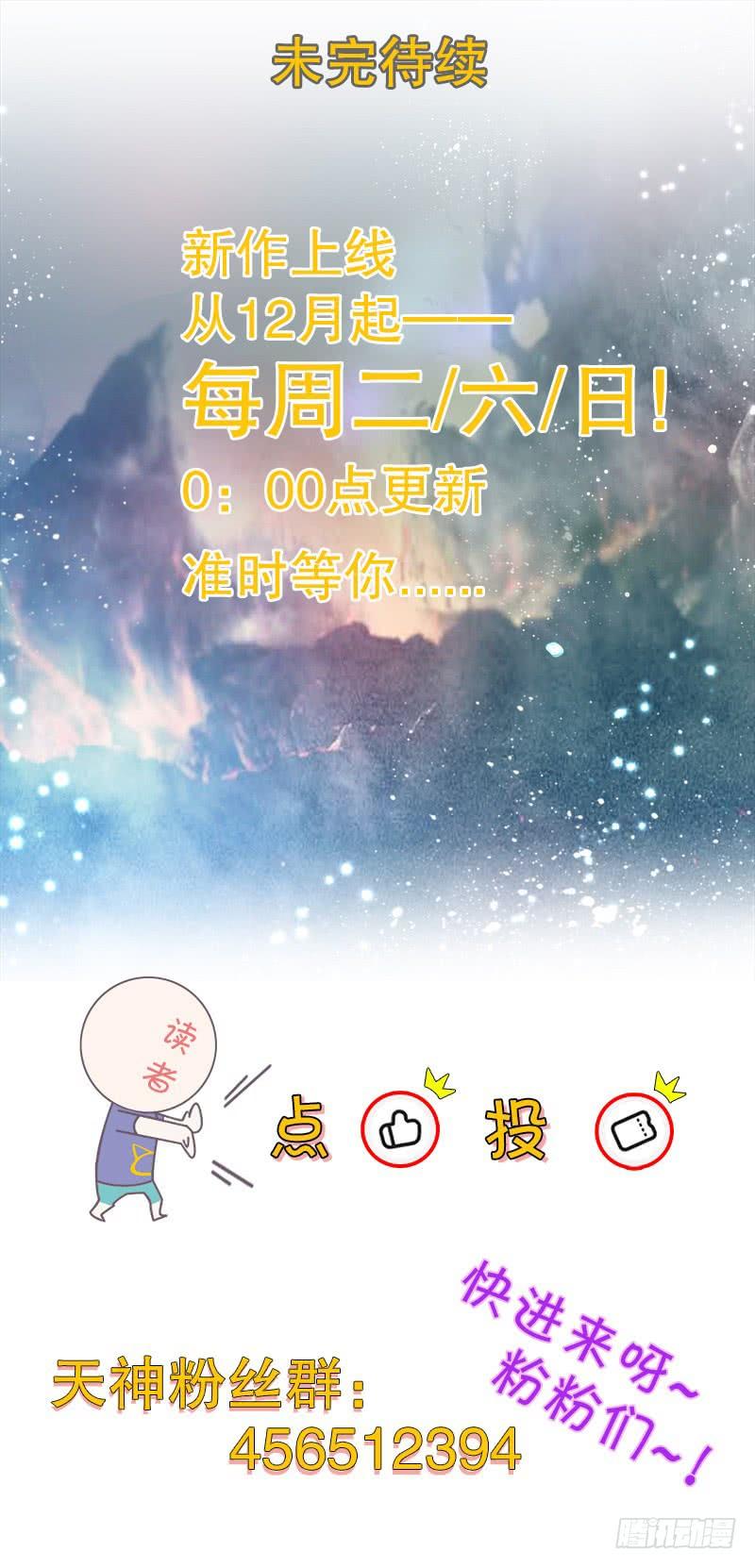 Heavenly God Mnemonic Ch.53 p35