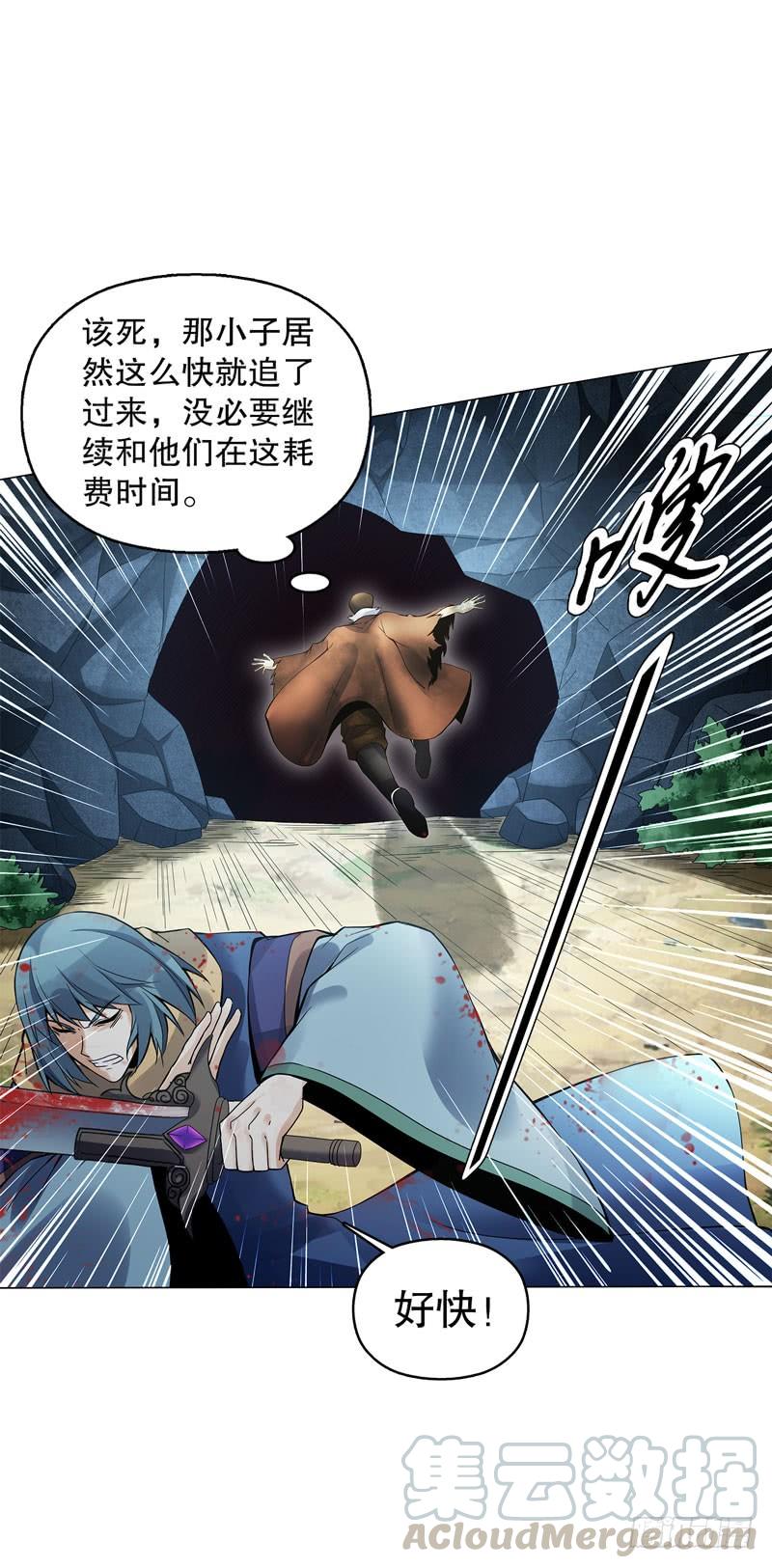 Heavenly God Mnemonic Ch.53 p5