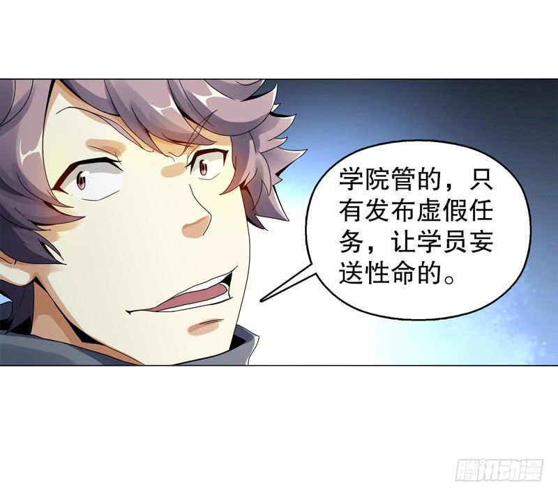 Heavenly God Mnemonic Ch.54 p10
