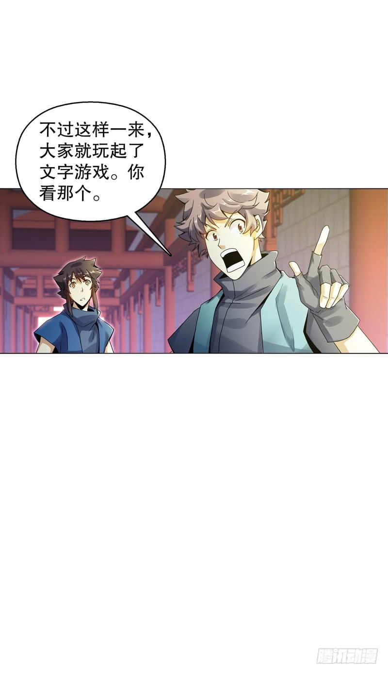 Heavenly God Mnemonic Ch.54 p11