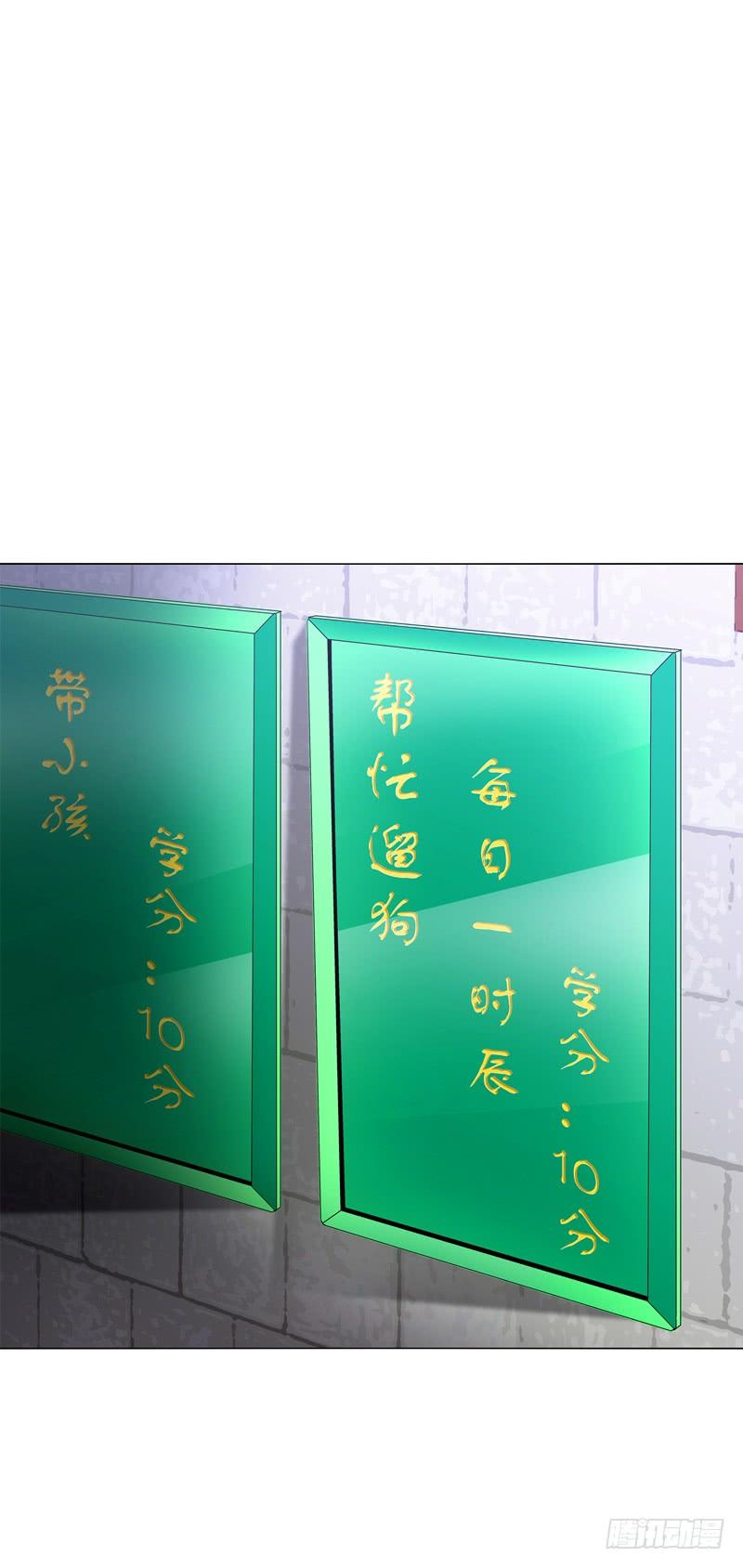 Heavenly God Mnemonic Ch.54 p12