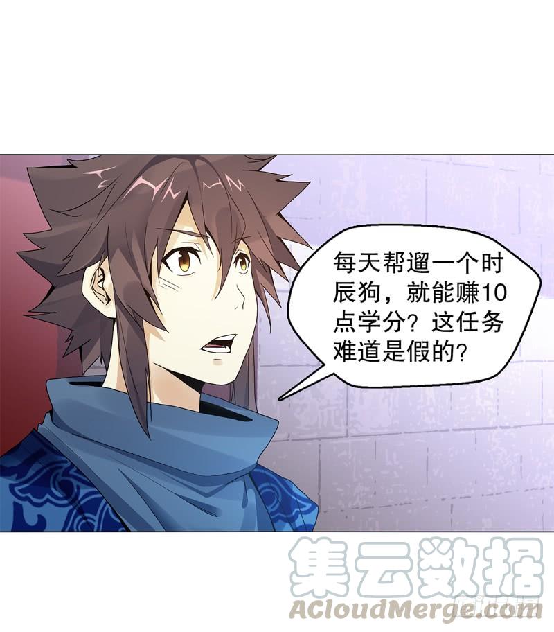Heavenly God Mnemonic Ch.54 p13