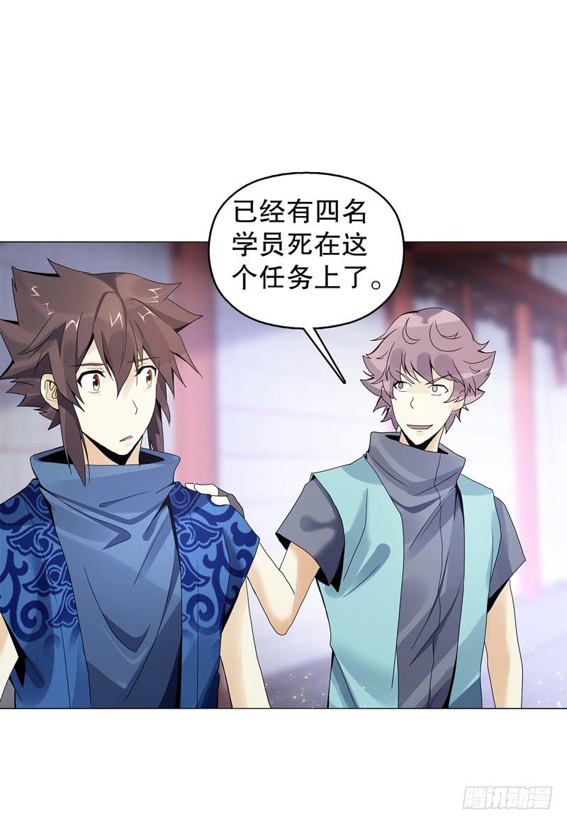 Heavenly God Mnemonic Ch.54 p15