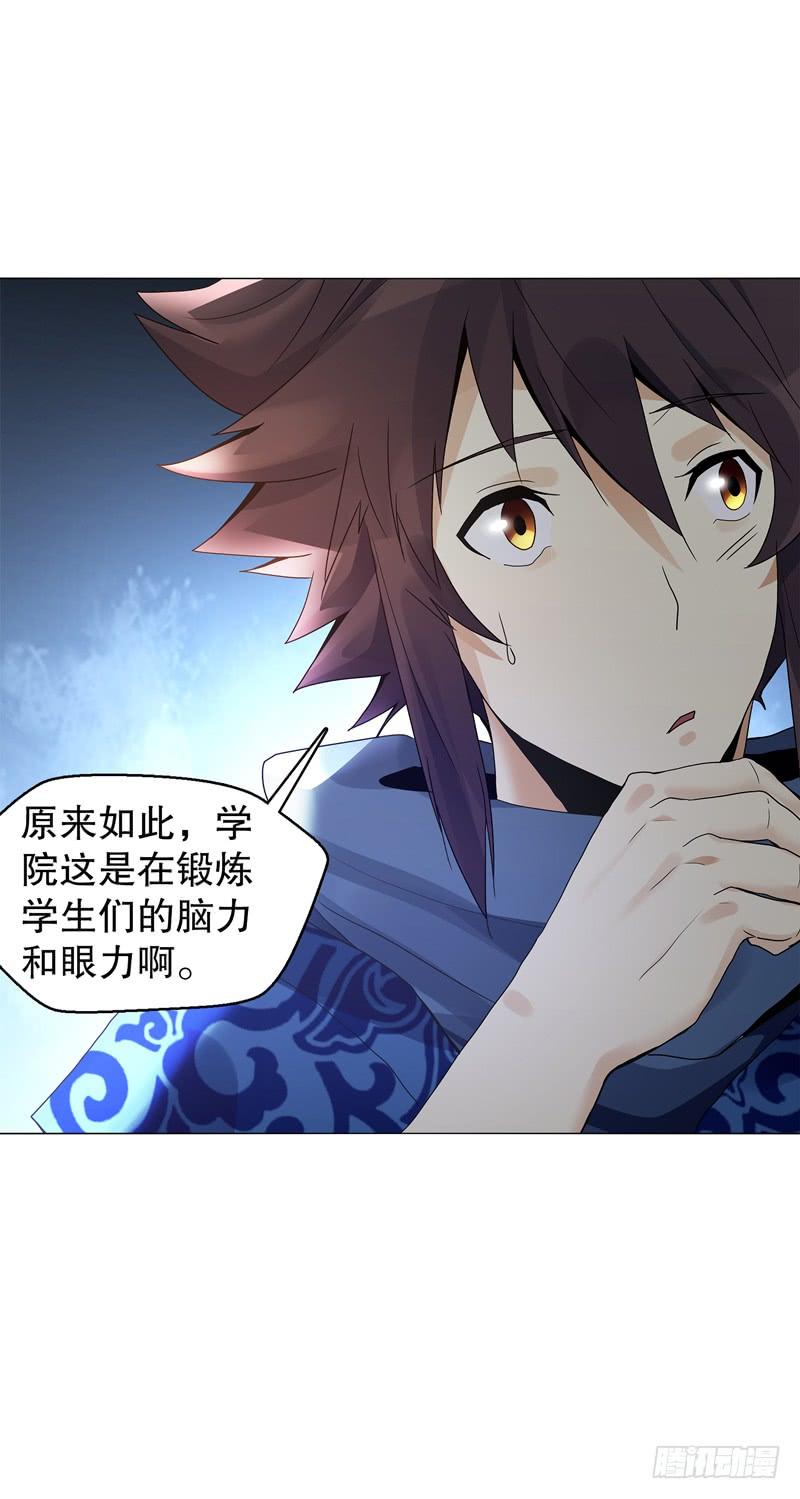 Heavenly God Mnemonic Ch.54 p16