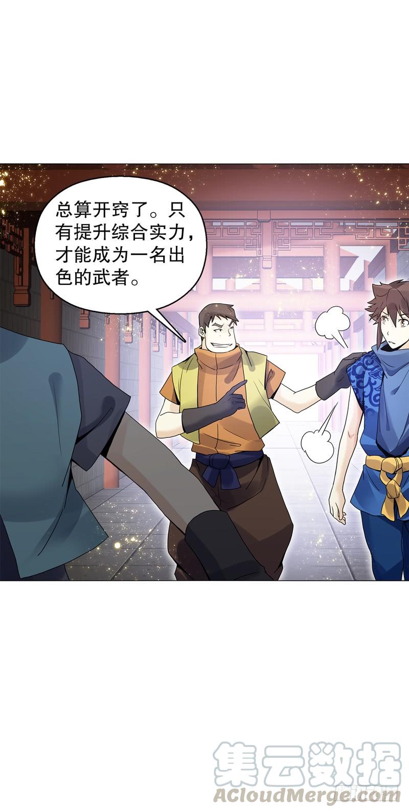 Heavenly God Mnemonic Ch.54 p17