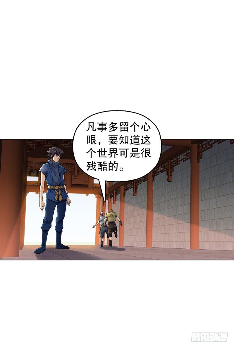 Heavenly God Mnemonic Ch.54 p18
