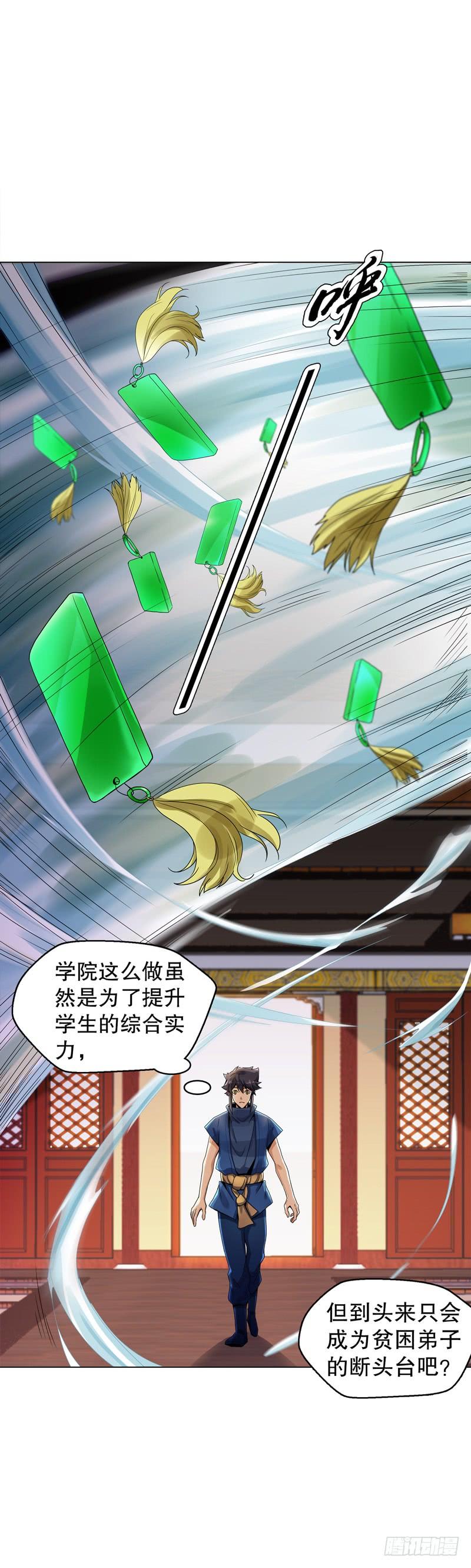 Heavenly God Mnemonic Ch.54 p19