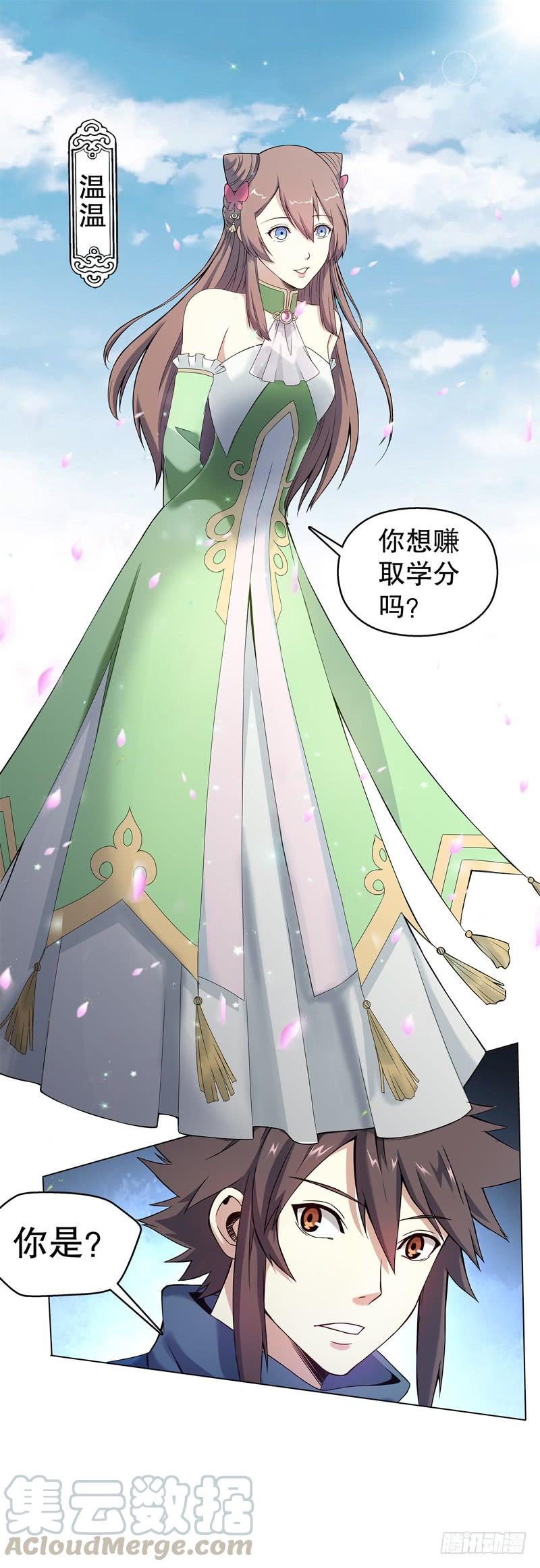 Heavenly God Mnemonic Ch.54 p21