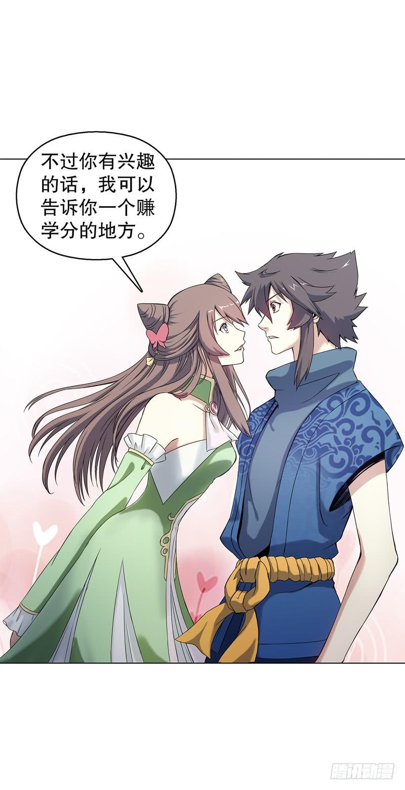Heavenly God Mnemonic Ch.54 p23