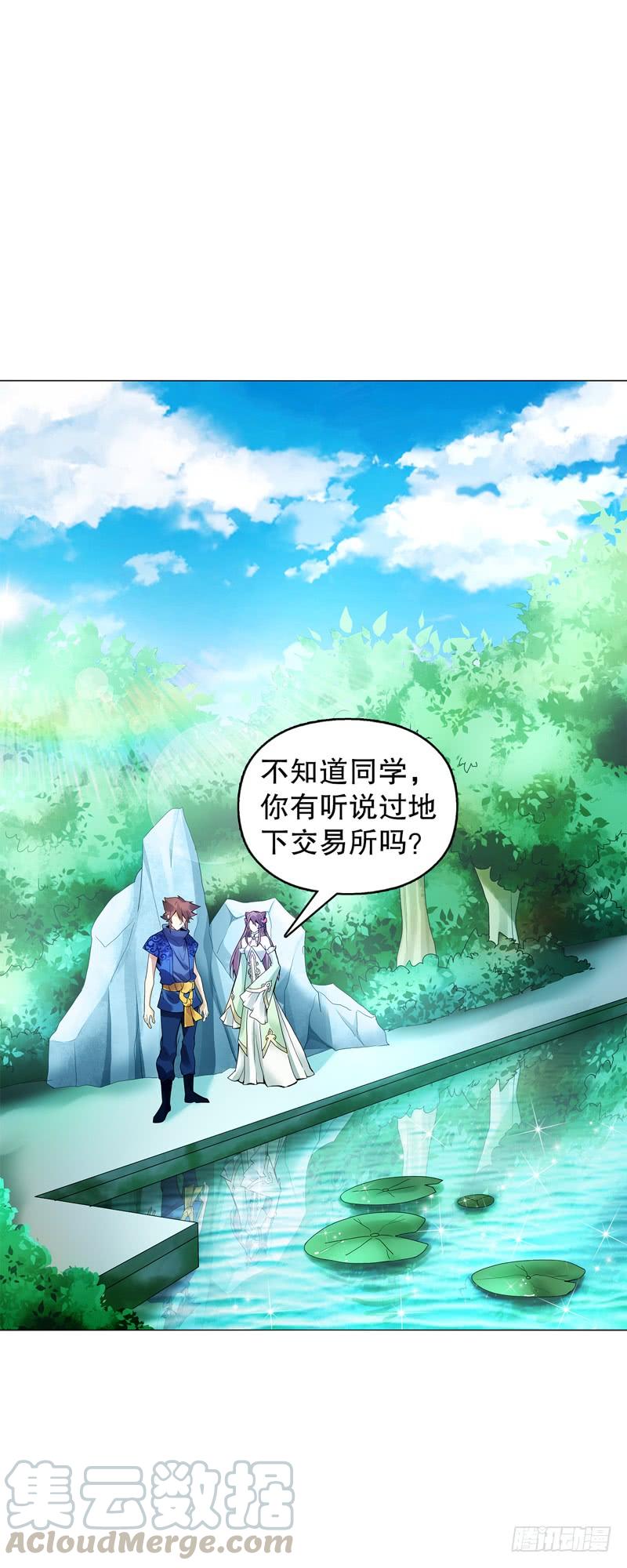 Heavenly God Mnemonic Ch.54 p25
