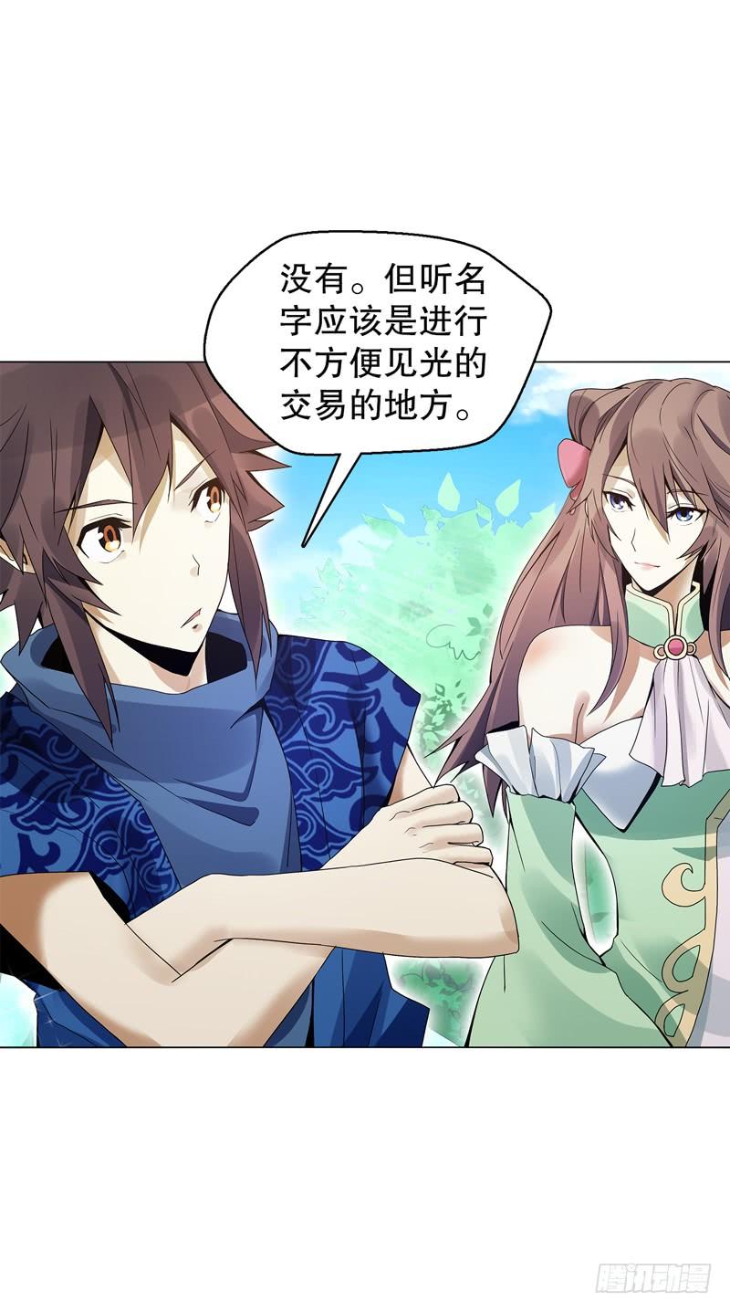 Heavenly God Mnemonic Ch.54 p26
