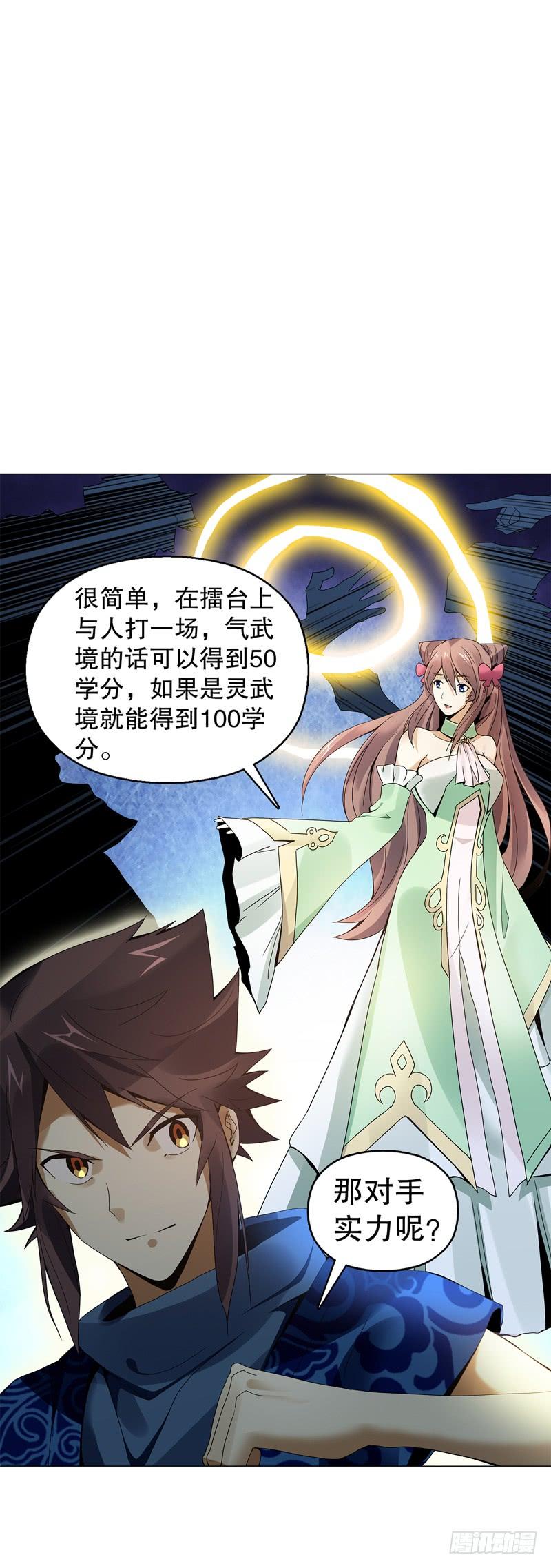 Heavenly God Mnemonic Ch.54 p30