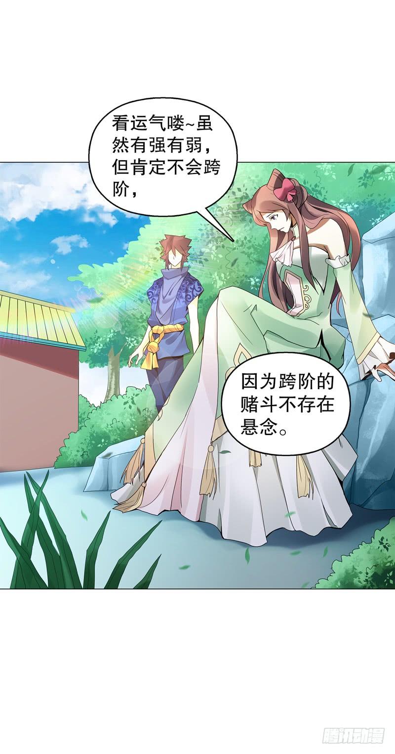 Heavenly God Mnemonic Ch.54 p31
