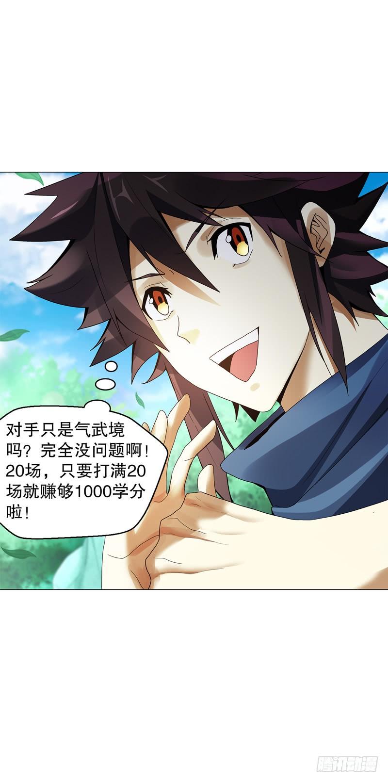 Heavenly God Mnemonic Ch.54 p32