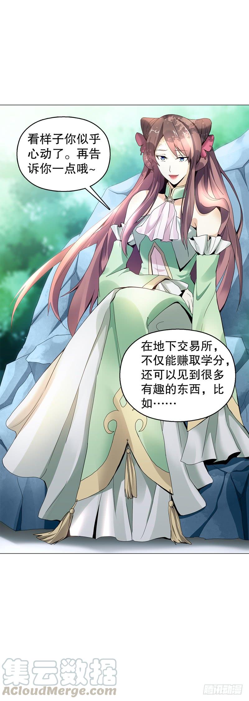 Heavenly God Mnemonic Ch.54 p33