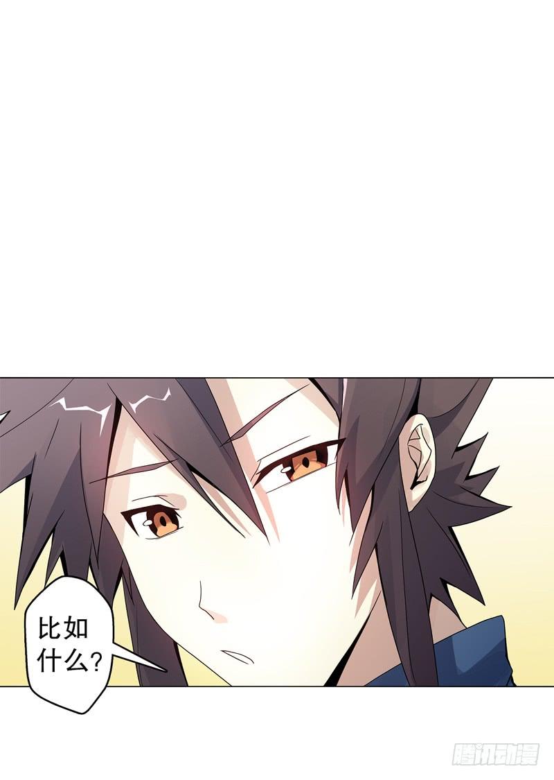 Heavenly God Mnemonic Ch.54 p34