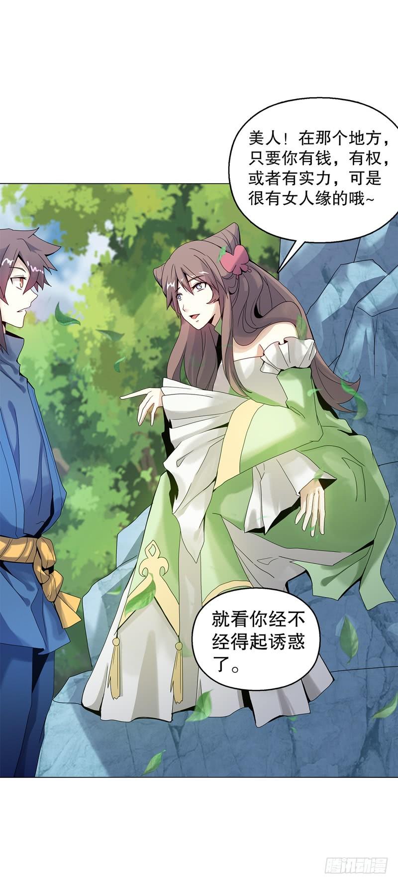 Heavenly God Mnemonic Ch.54 p35