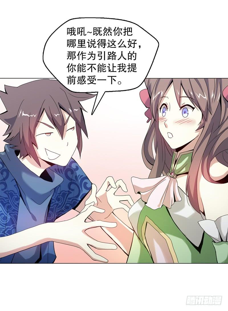 Heavenly God Mnemonic Ch.54 p36
