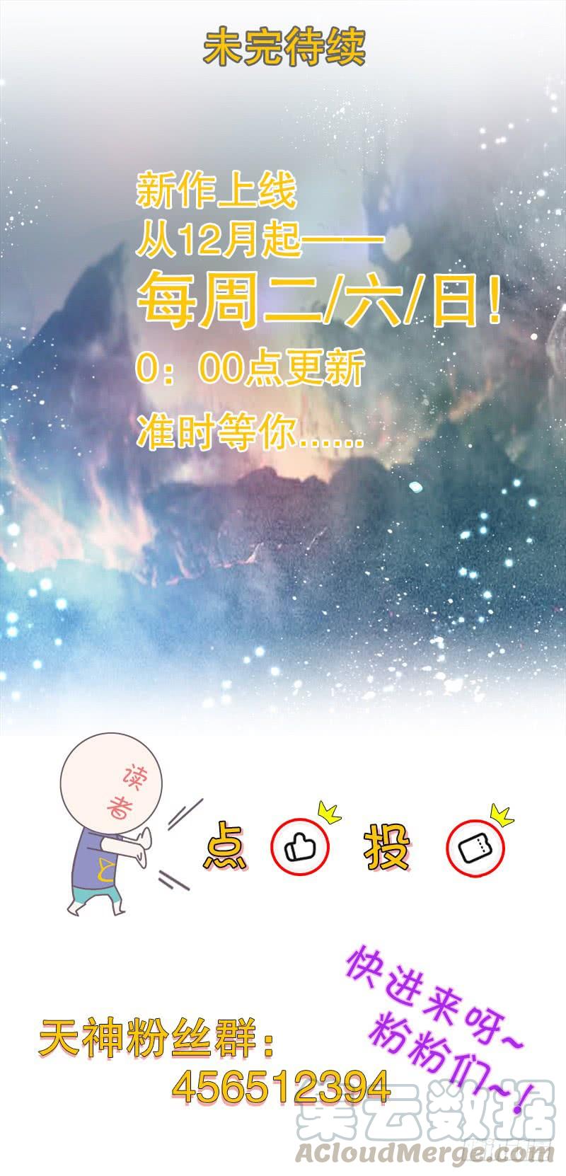 Heavenly God Mnemonic Ch.54 p37