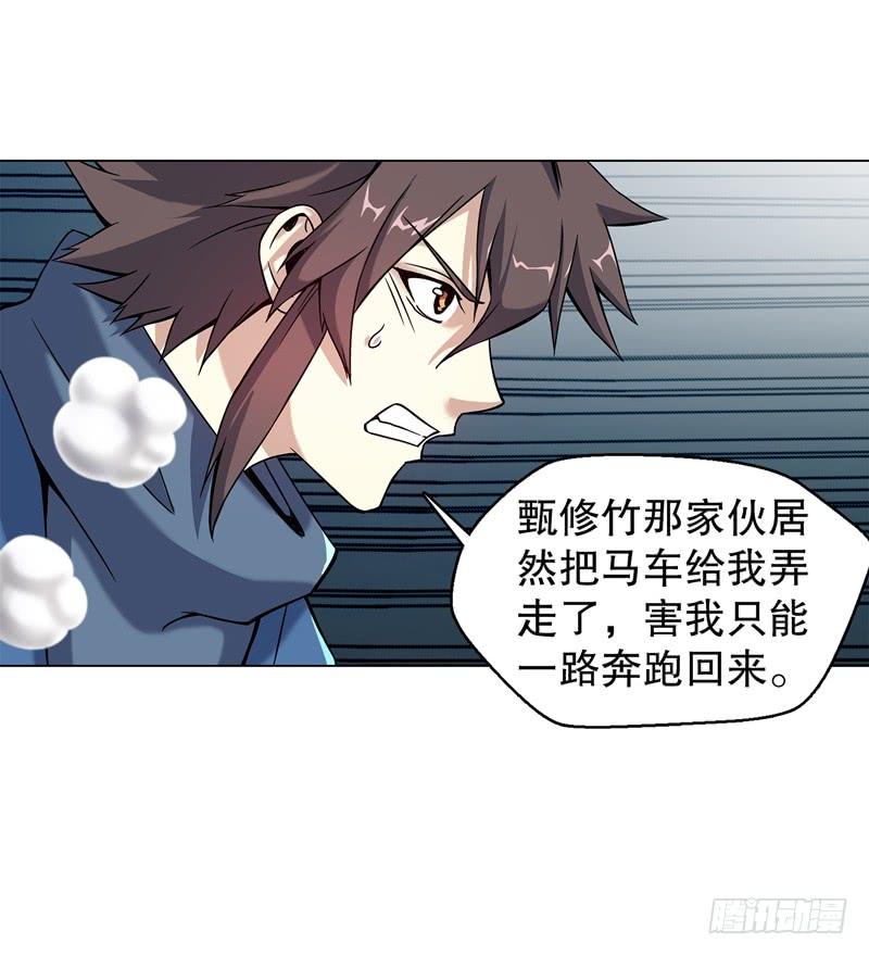 Heavenly God Mnemonic Ch.54 p4