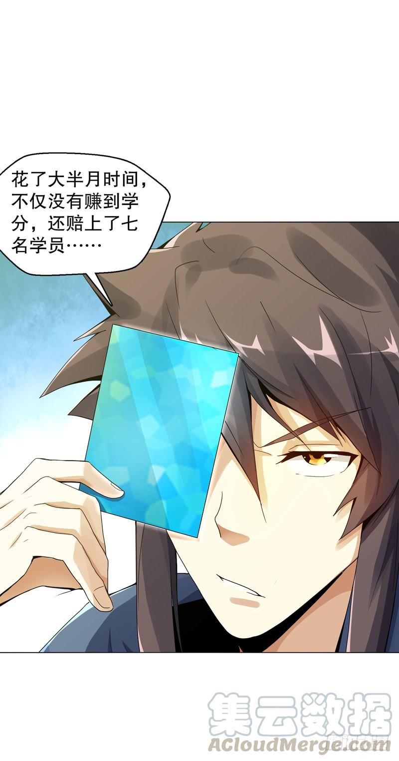 Heavenly God Mnemonic Ch.54 p5