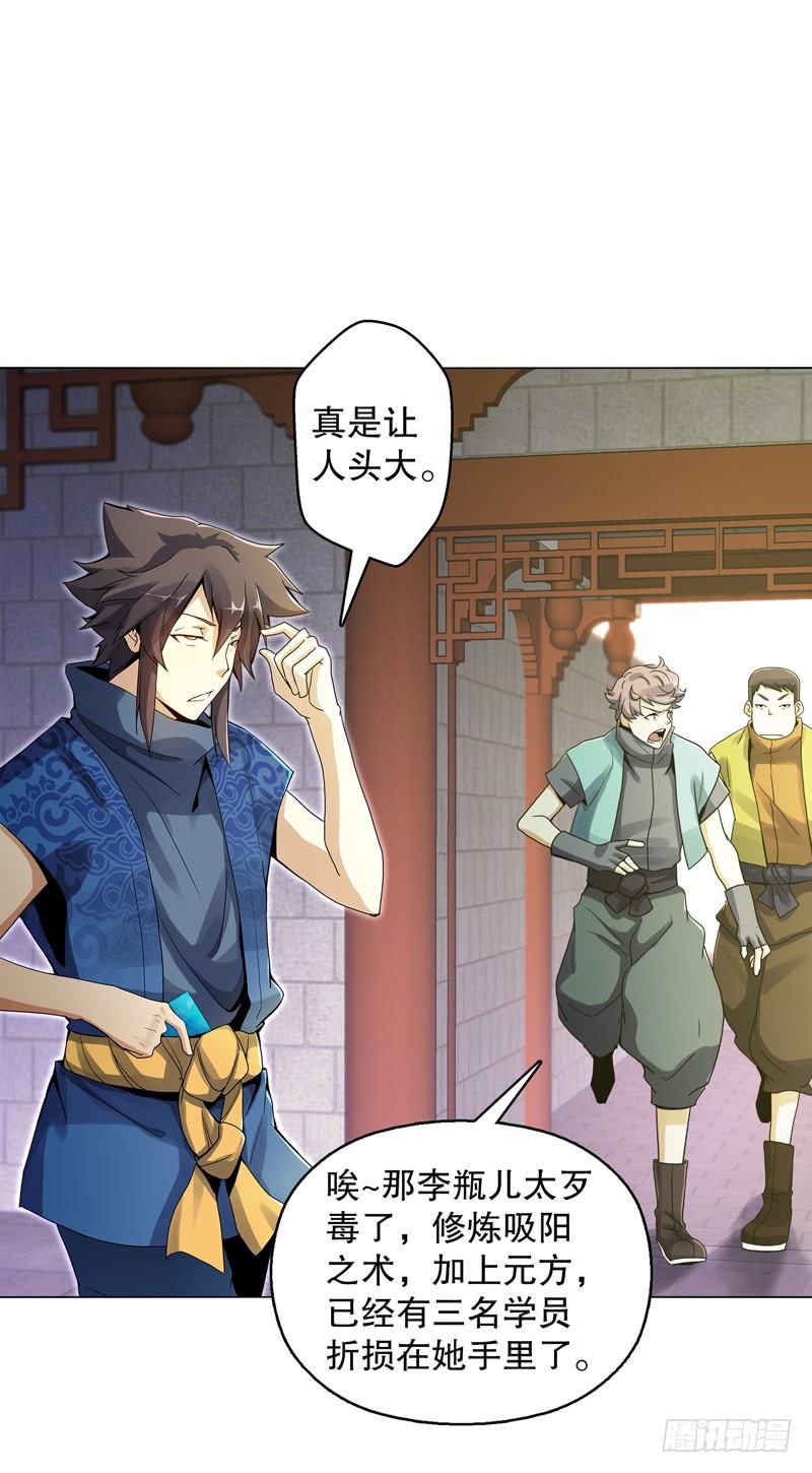 Heavenly God Mnemonic Ch.54 p6