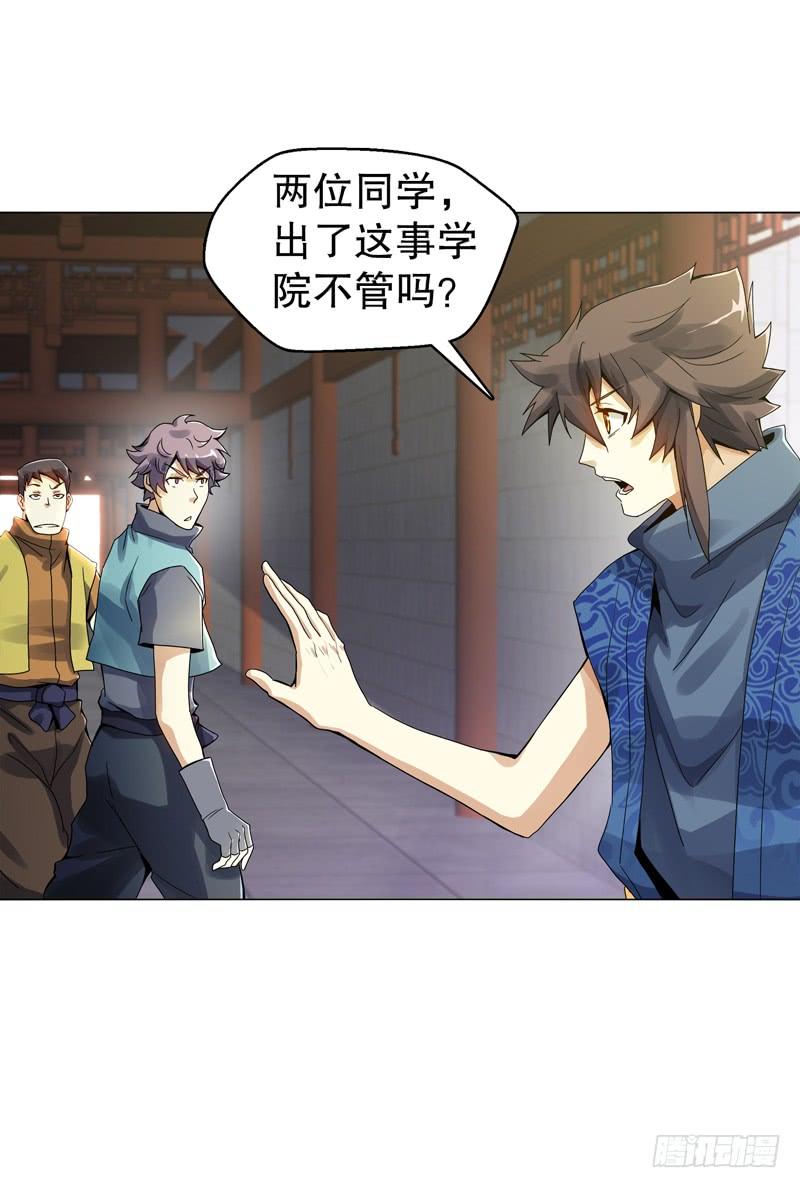 Heavenly God Mnemonic Ch.54 p8