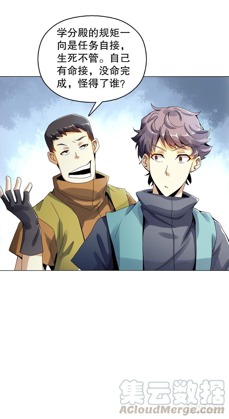 Heavenly God Mnemonic Ch.54 p9