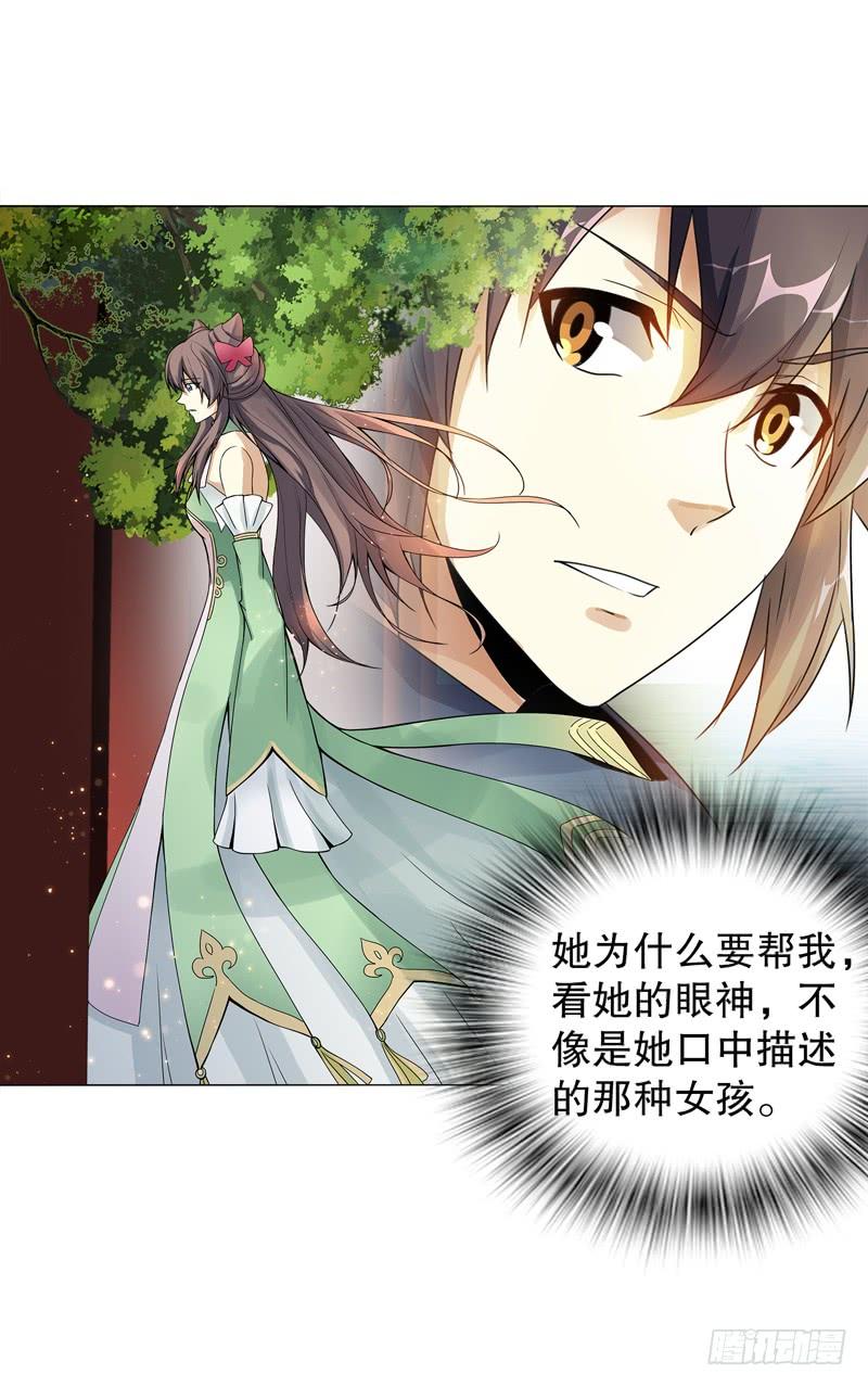 Heavenly God Mnemonic Ch.55 p10