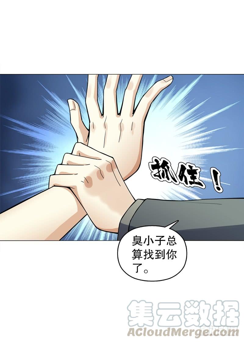 Heavenly God Mnemonic Ch.55 p13