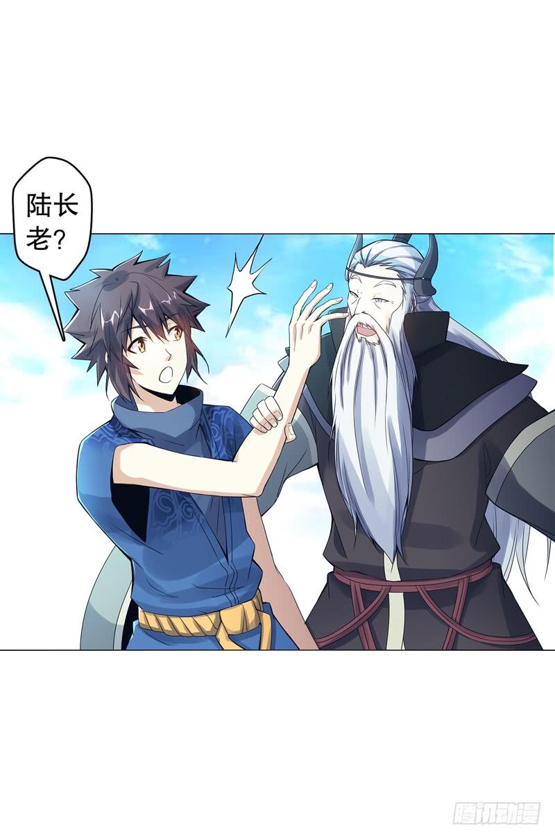 Heavenly God Mnemonic Ch.55 p15