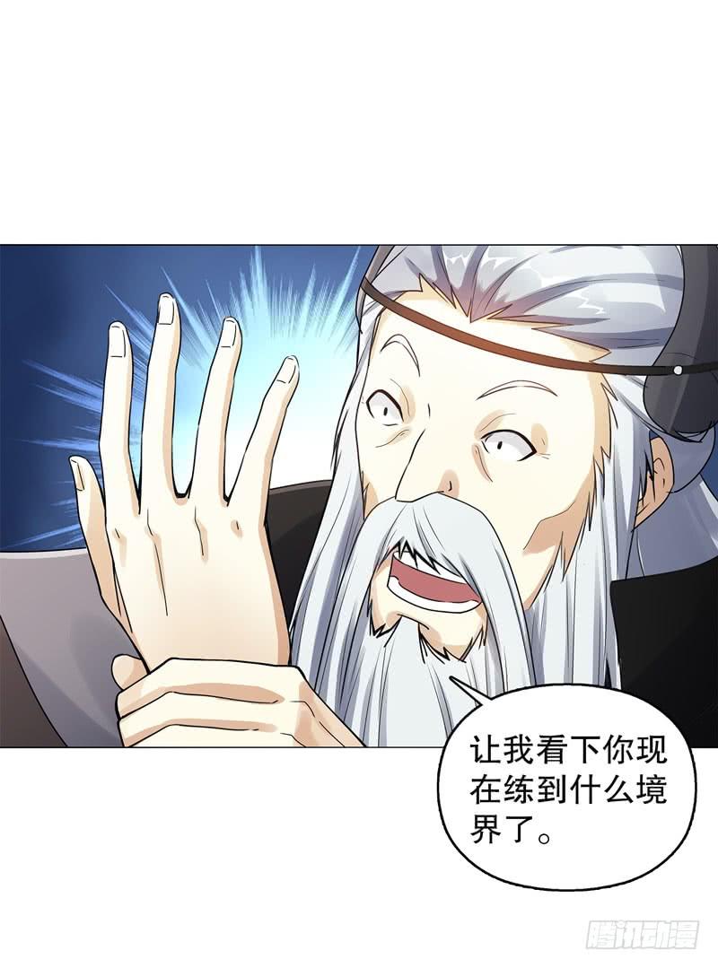 Heavenly God Mnemonic Ch.55 p16
