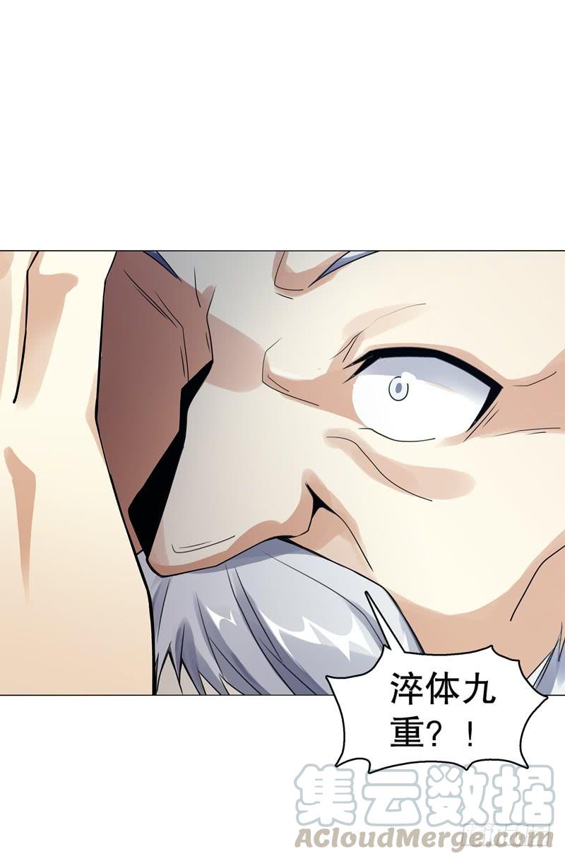 Heavenly God Mnemonic Ch.55 p17