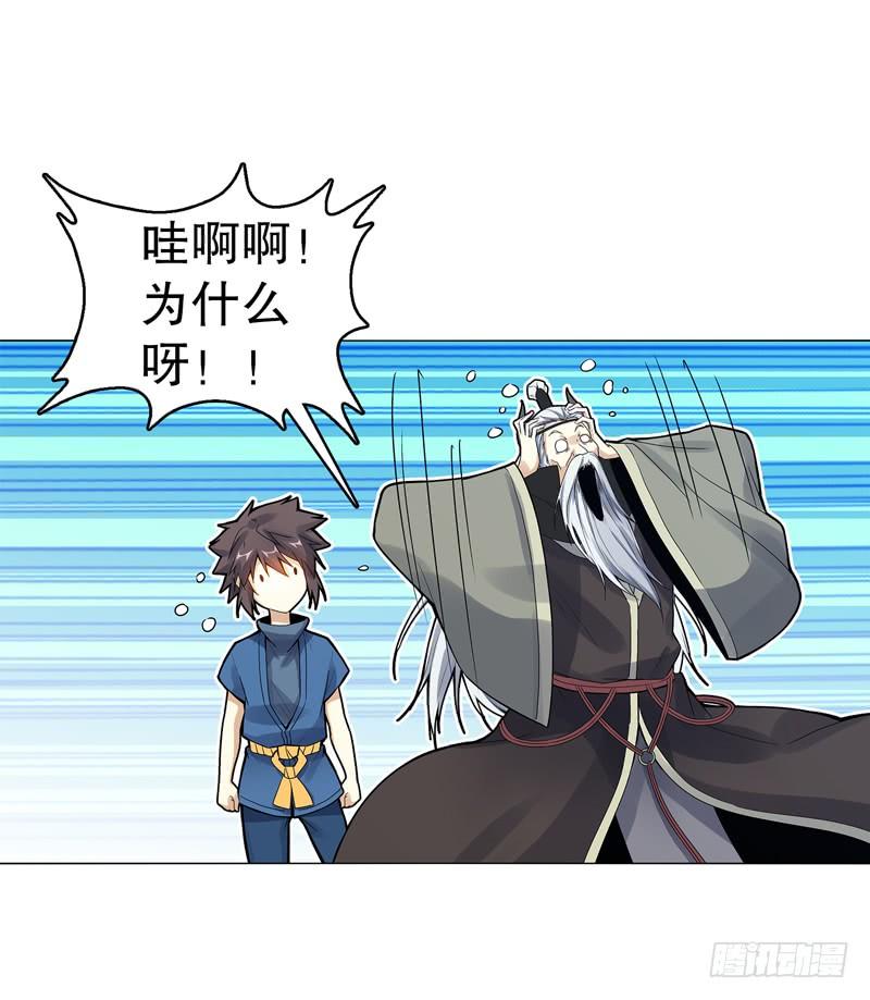 Heavenly God Mnemonic Ch.55 p18