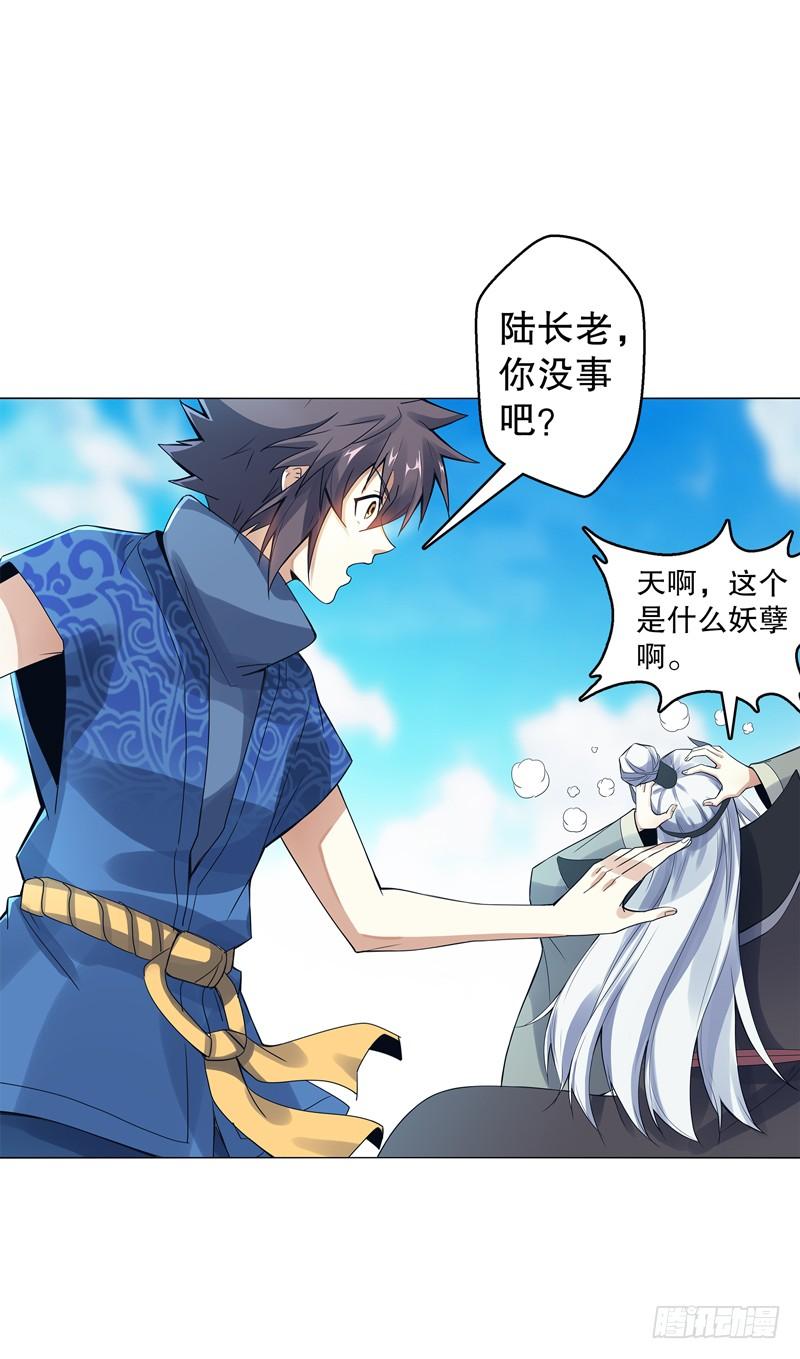 Heavenly God Mnemonic Ch.55 p19