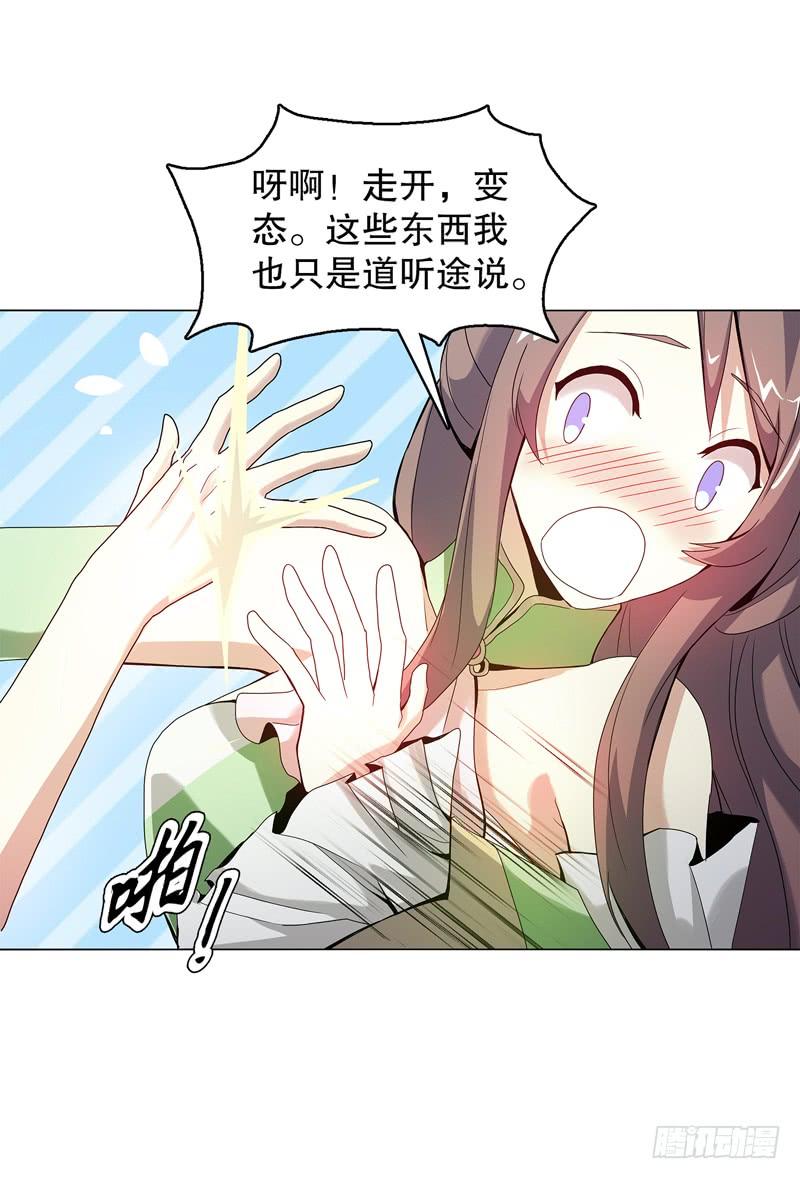 Heavenly God Mnemonic Ch.55 p2