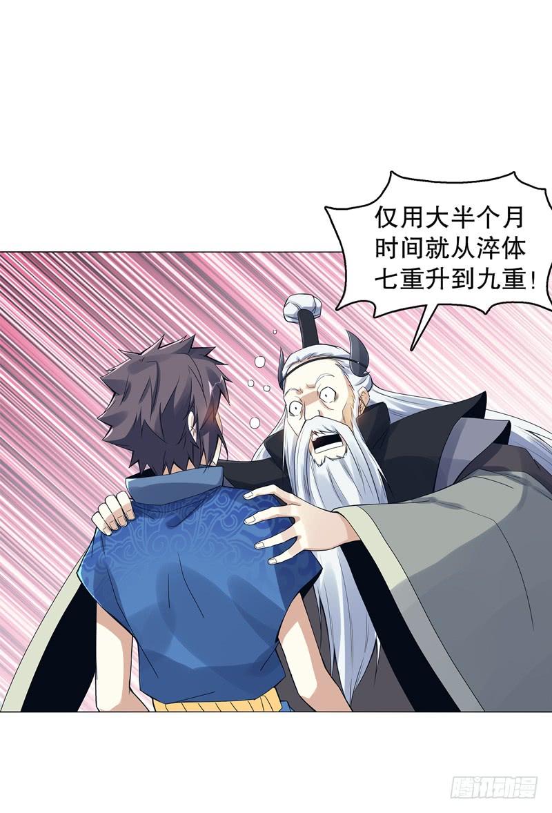Heavenly God Mnemonic Ch.55 p20