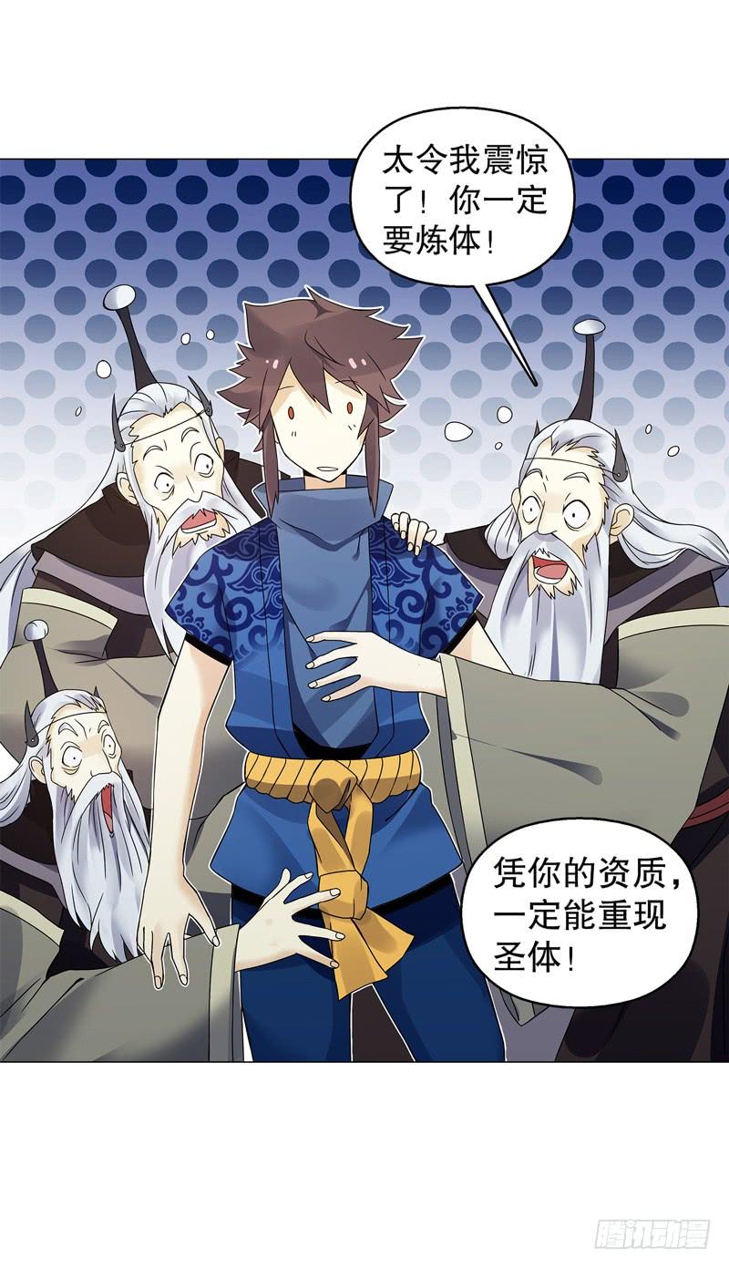 Heavenly God Mnemonic Ch.55 p22