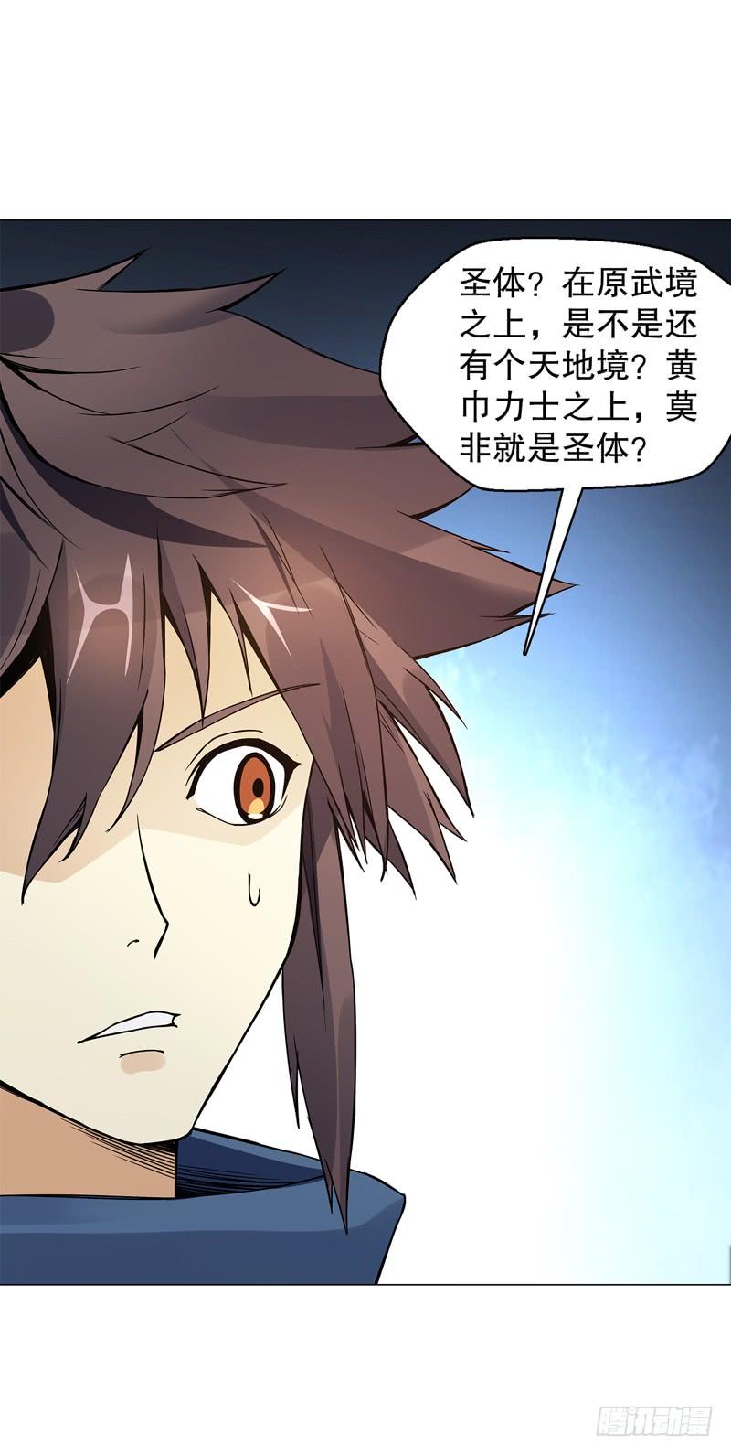 Heavenly God Mnemonic Ch.55 p23