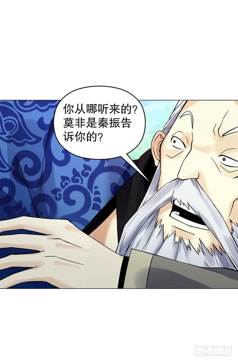 Heavenly God Mnemonic Ch.55 p24