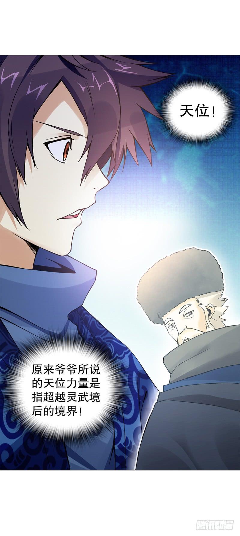 Heavenly God Mnemonic Ch.55 p27