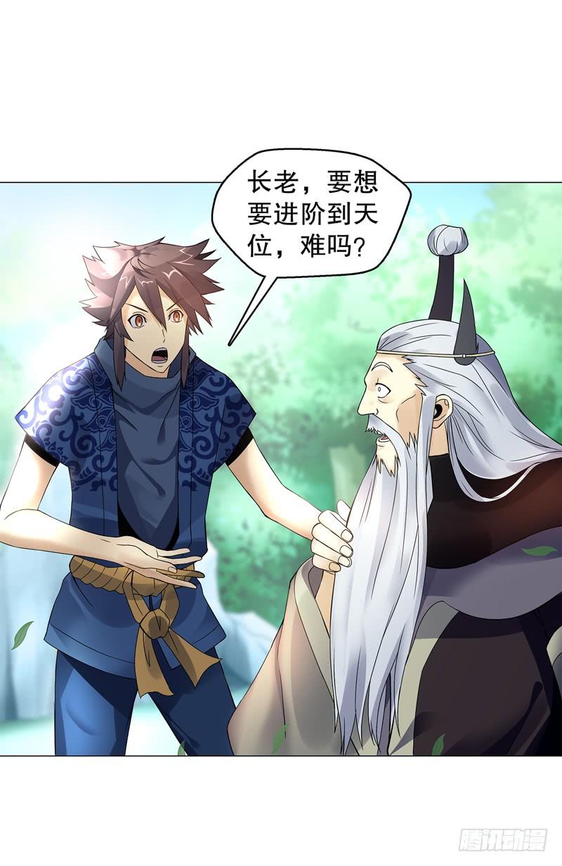 Heavenly God Mnemonic Ch.55 p28