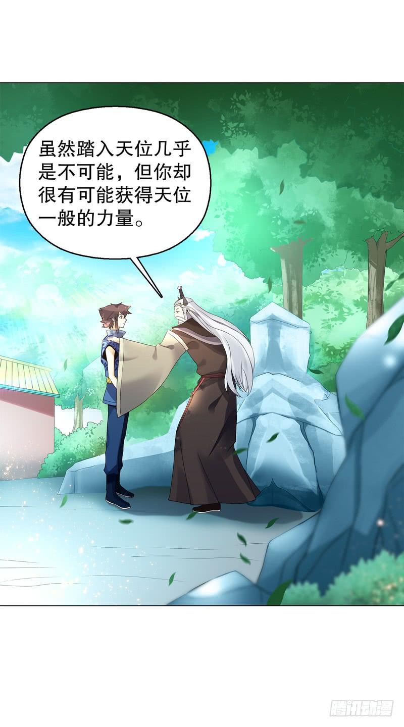 Heavenly God Mnemonic Ch.55 p31