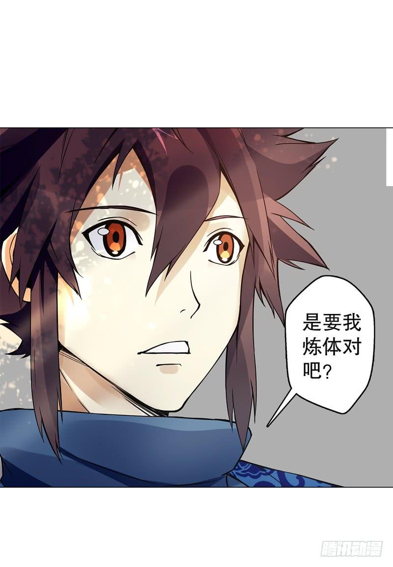 Heavenly God Mnemonic Ch.55 p32
