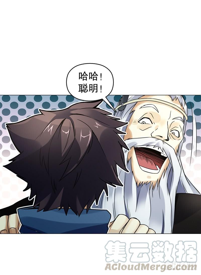 Heavenly God Mnemonic Ch.55 p33