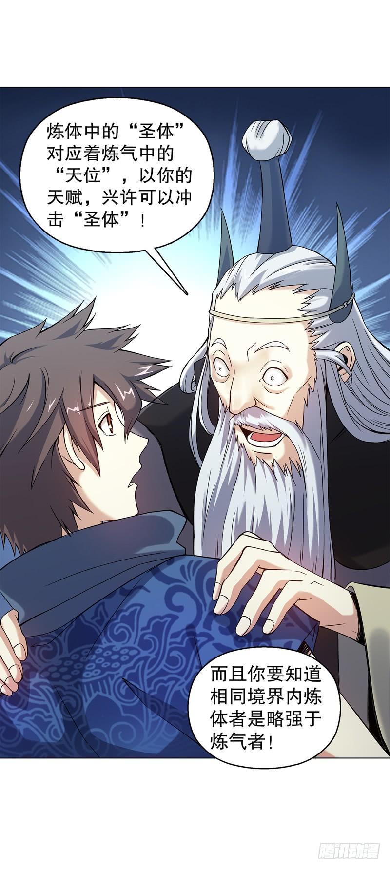 Heavenly God Mnemonic Ch.55 p35