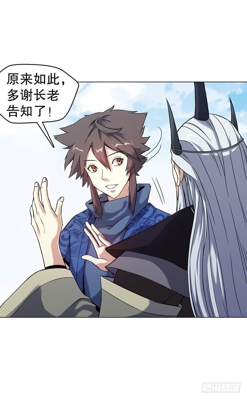 Heavenly God Mnemonic Ch.55 p36