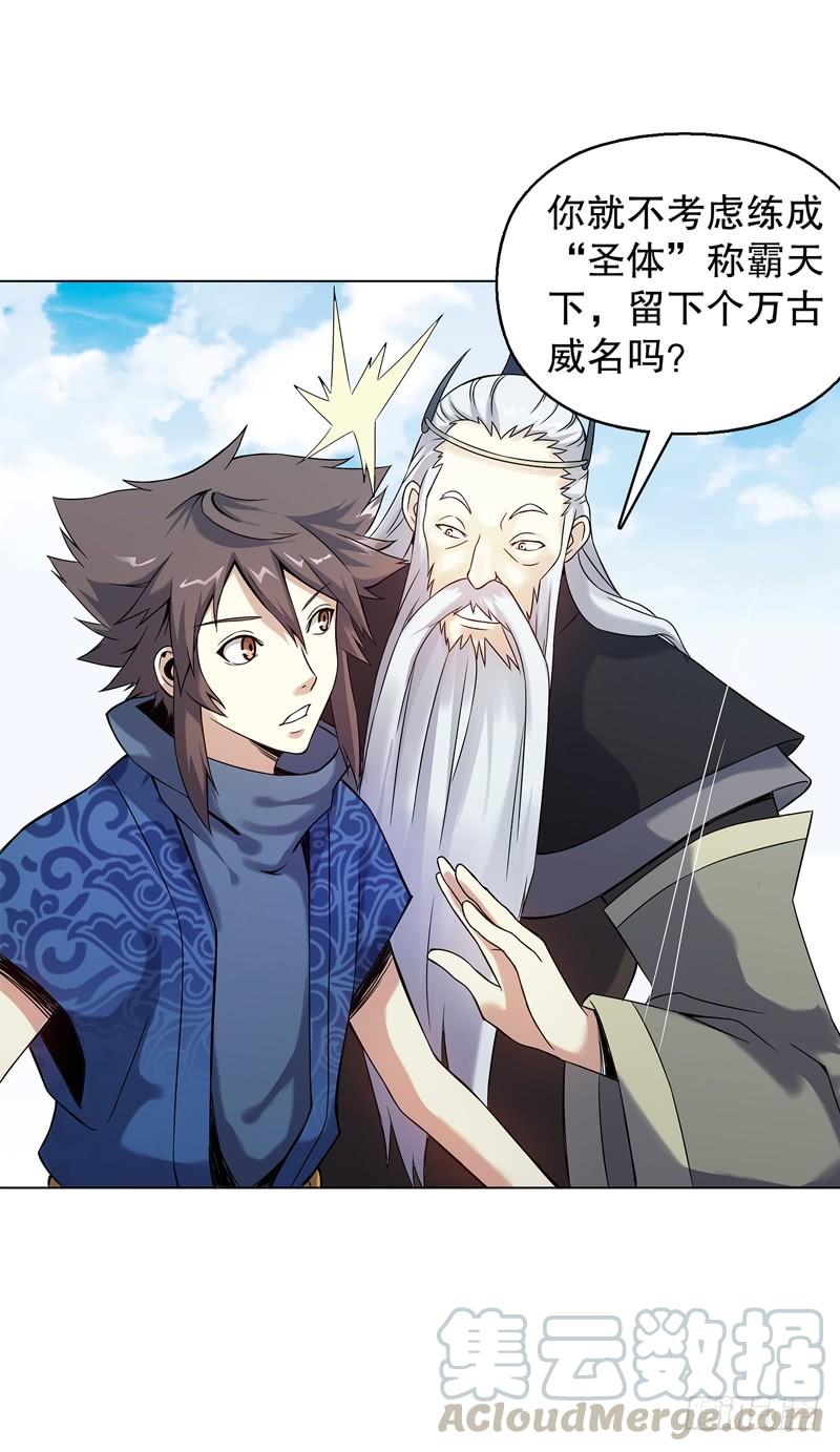 Heavenly God Mnemonic Ch.55 p37