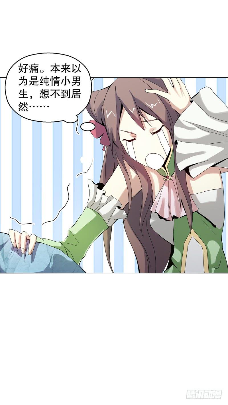 Heavenly God Mnemonic Ch.55 p4